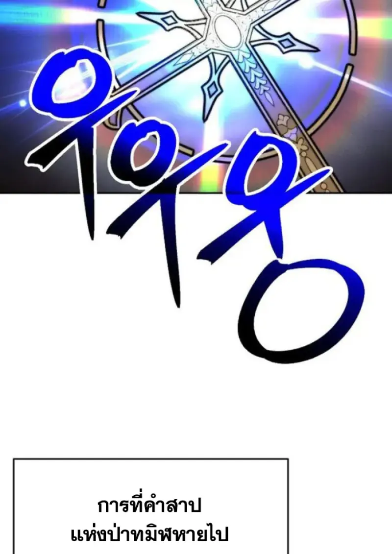 Archmage Transcending Through Regression ตอนที่ 153 page 26