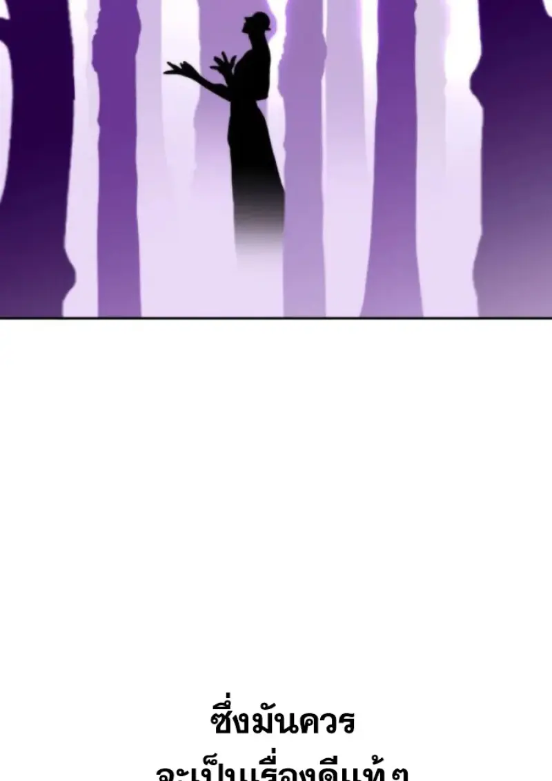 Archmage Transcending Through Regression ตอนที่ 153 page 28