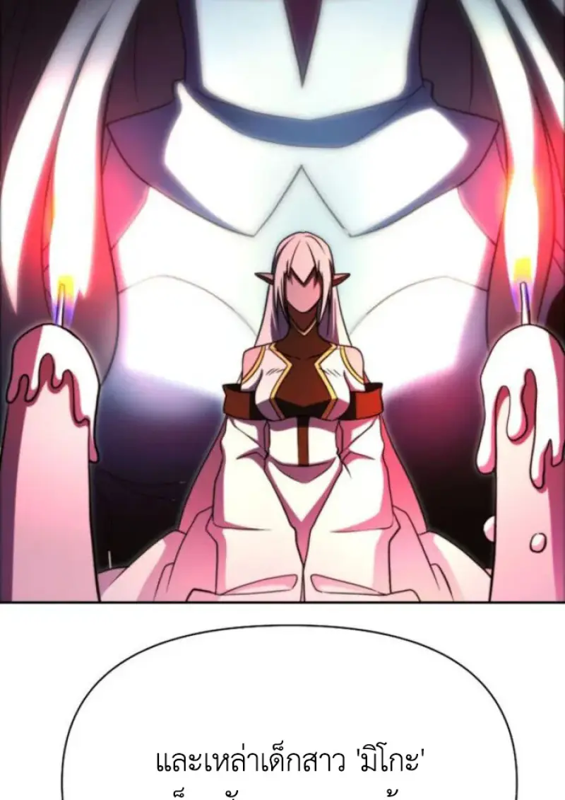 Archmage Transcending Through Regression ตอนที่ 153 page 44