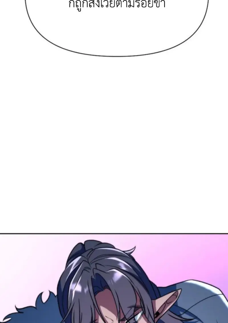 Archmage Transcending Through Regression ตอนที่ 153 page 45