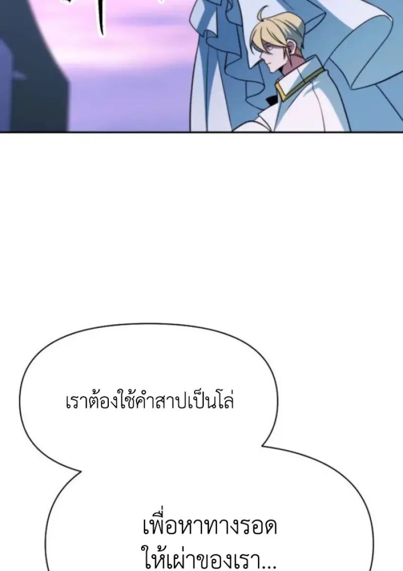 Archmage Transcending Through Regression ตอนที่ 153 page 55