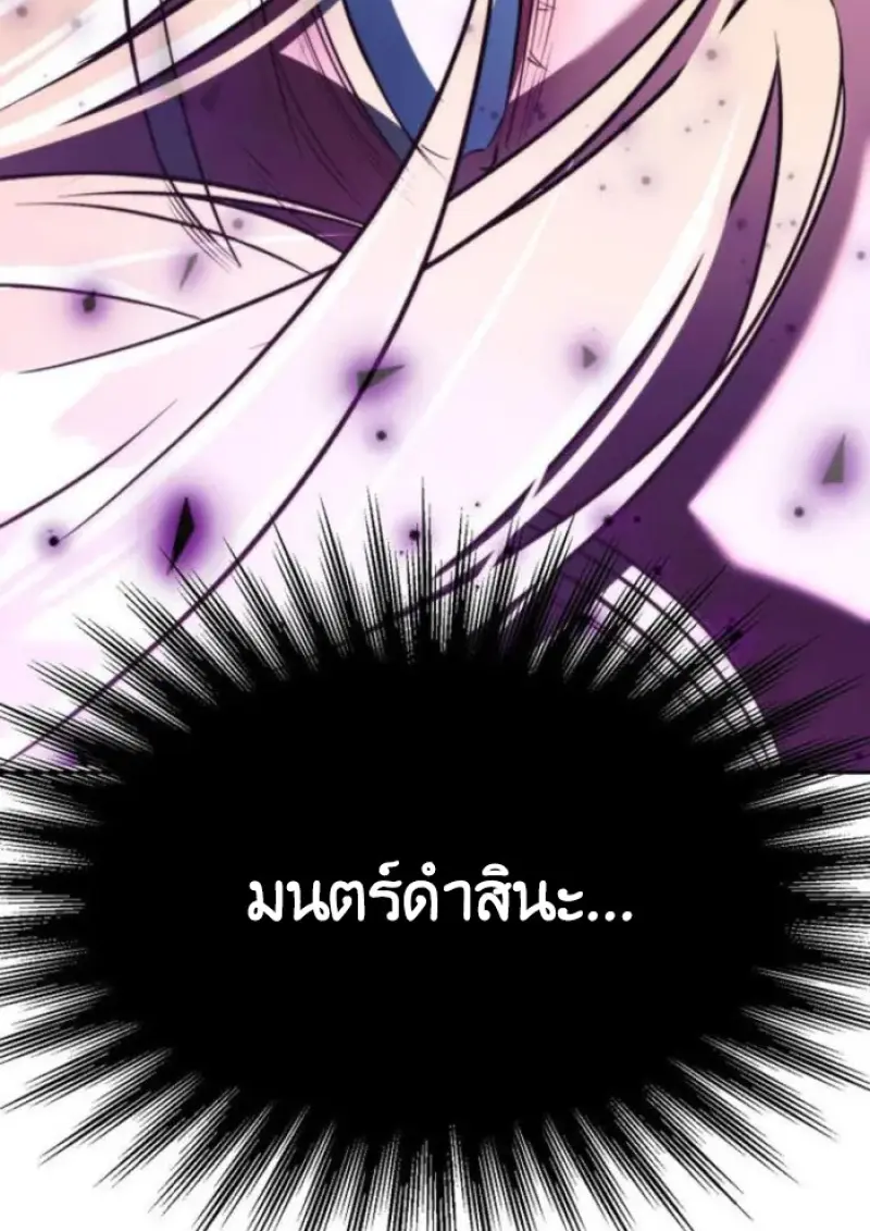 Archmage Transcending Through Regression ตอนที่ 153 page 66