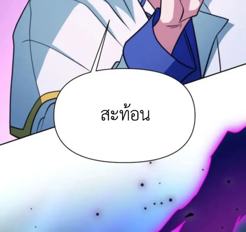 Archmage Transcending Through Regression ตอนที่ 153 page 68