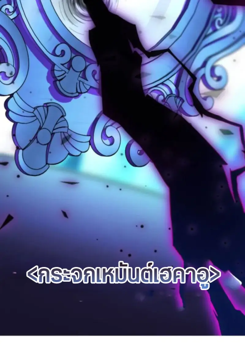 Archmage Transcending Through Regression ตอนที่ 153 page 70