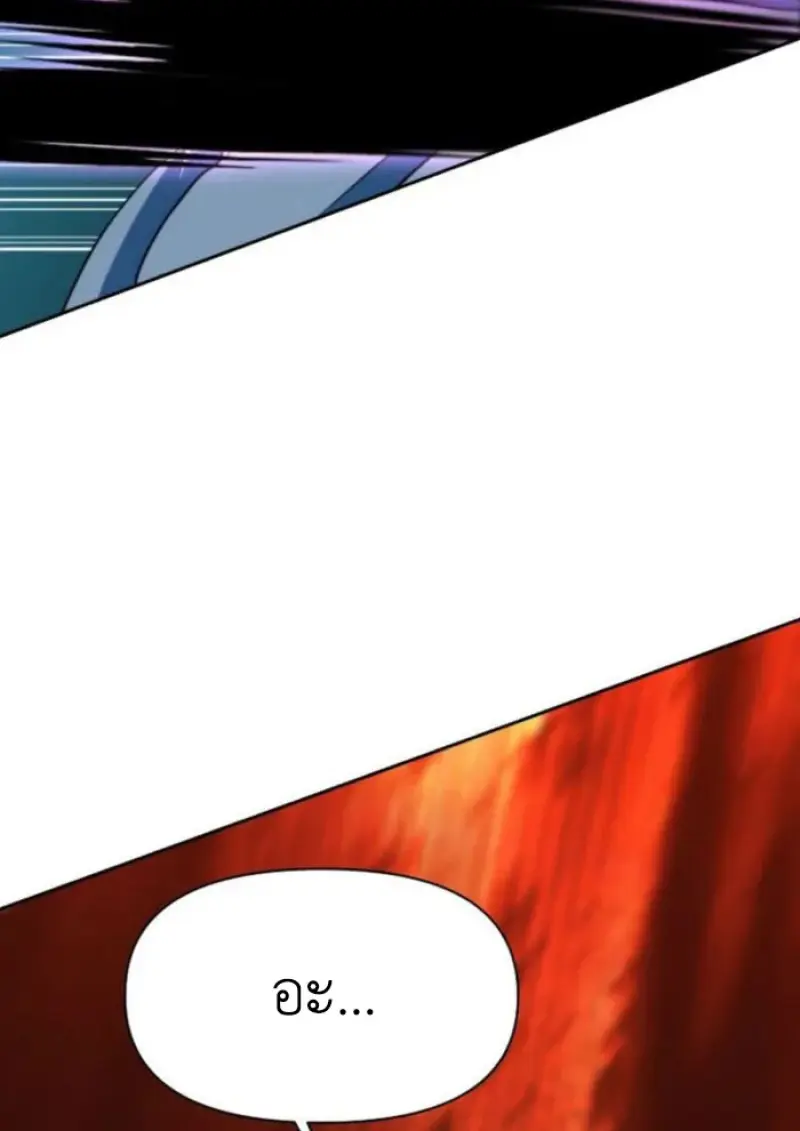 Archmage Transcending Through Regression ตอนที่ 153 page 76