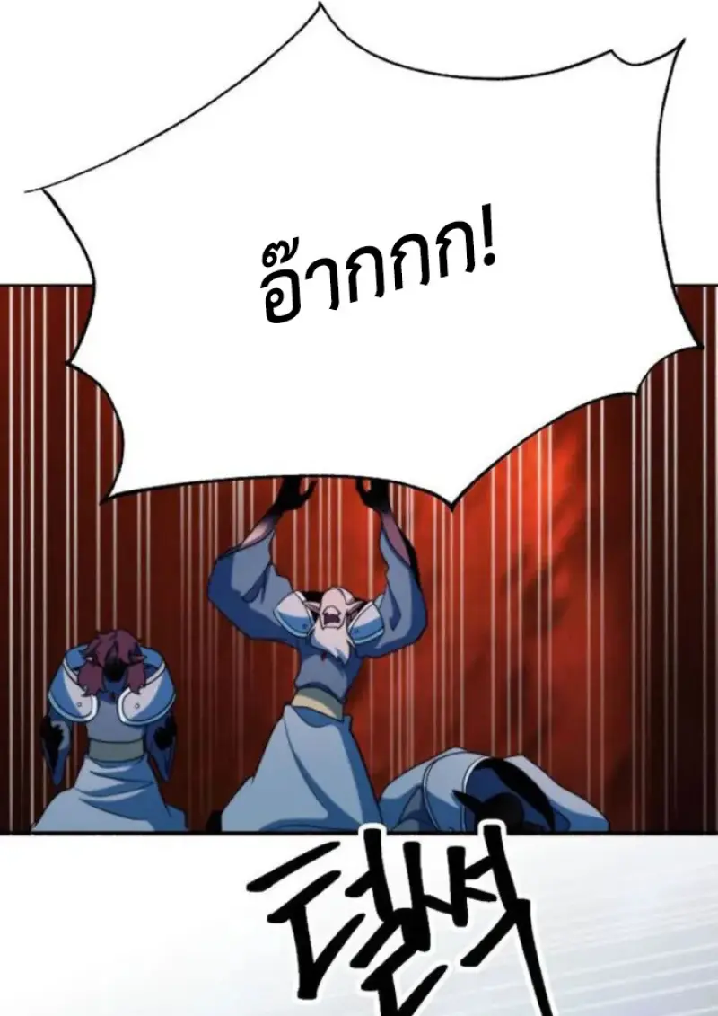 Archmage Transcending Through Regression ตอนที่ 153 page 79