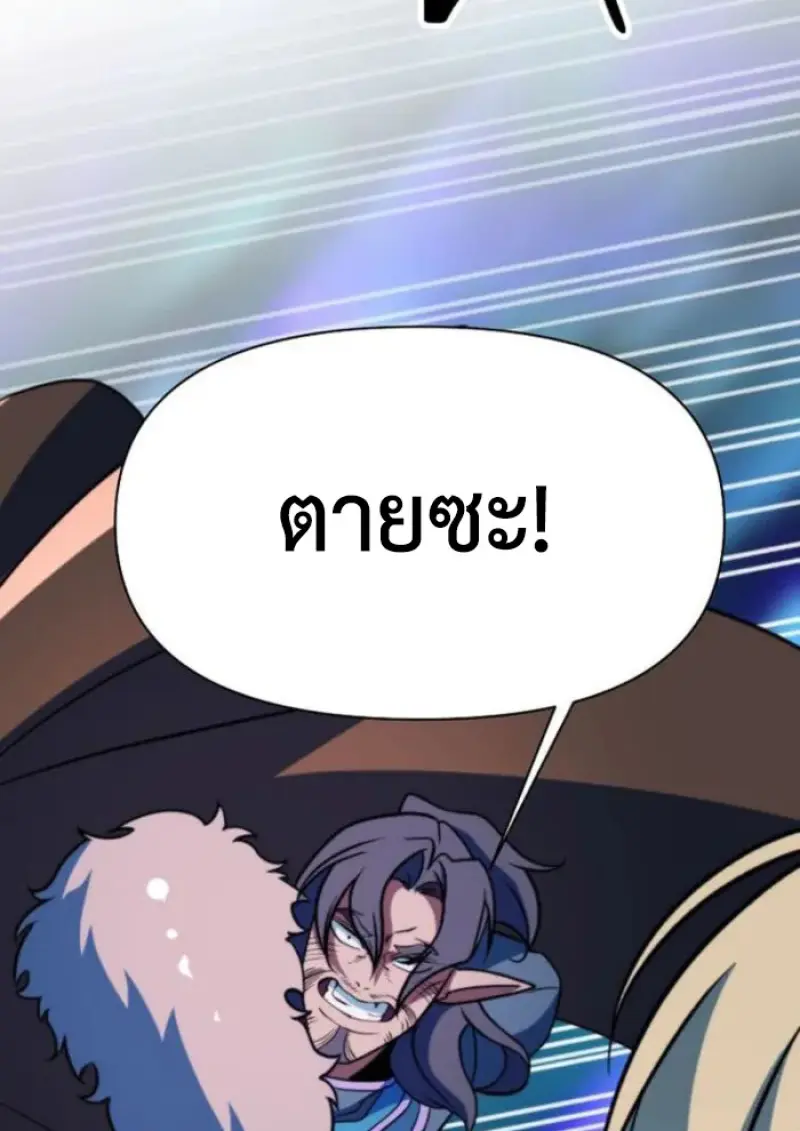 Archmage Transcending Through Regression ตอนที่ 153 page 80