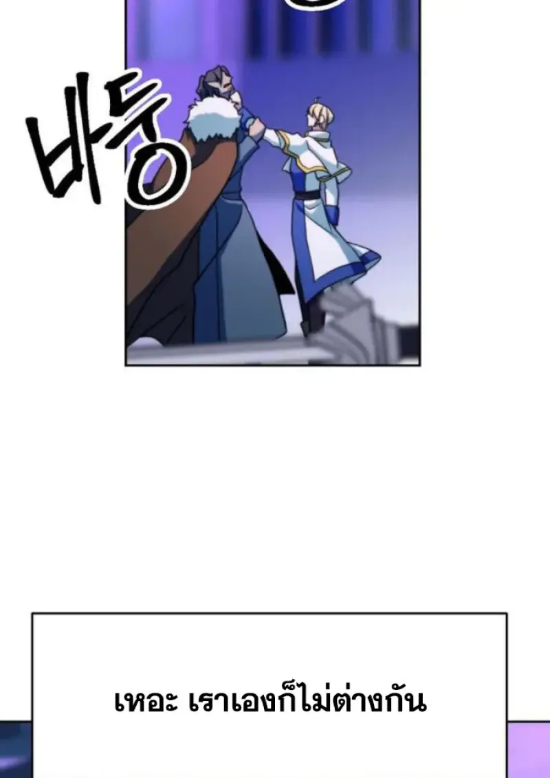 Archmage Transcending Through Regression ตอนที่ 153 page 87