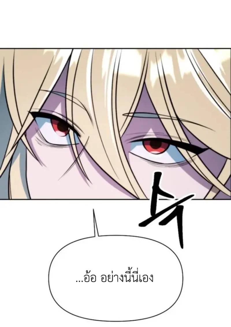 Archmage Transcending Through Regression ตอนที่ 153 page 91