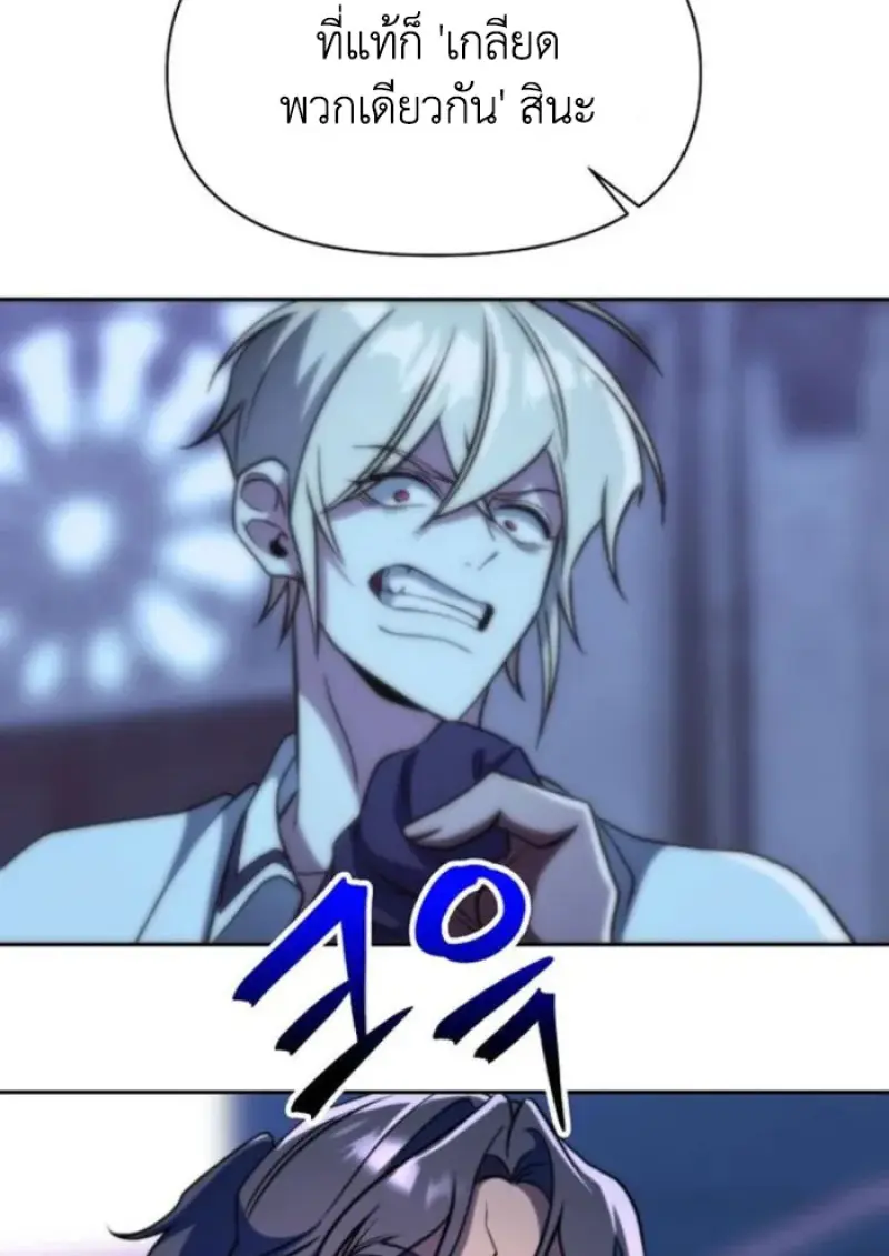 Archmage Transcending Through Regression ตอนที่ 153 page 93