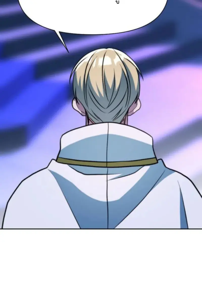 Archmage Transcending Through Regression ตอนที่ 153 page 100