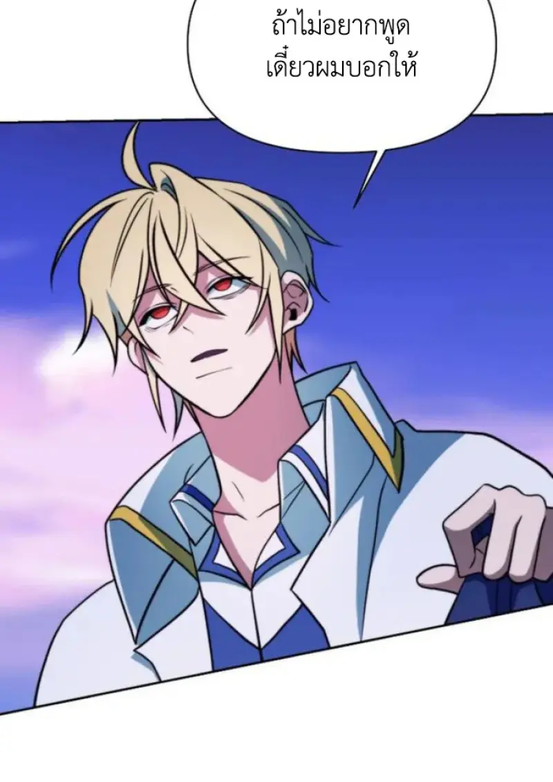 Archmage Transcending Through Regression ตอนที่ 153 page 105