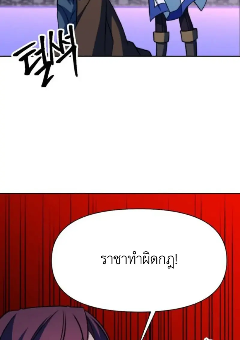 Archmage Transcending Through Regression ตอนที่ 153 page 110