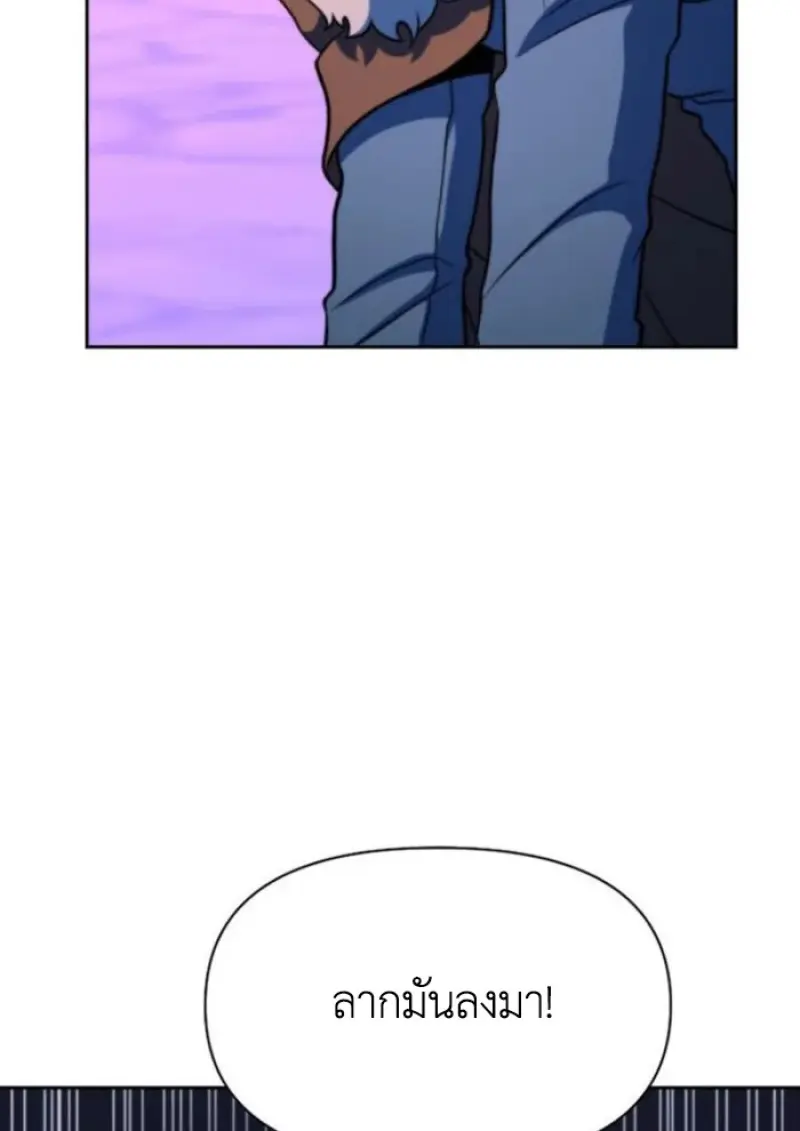 Archmage Transcending Through Regression ตอนที่ 153 page 113