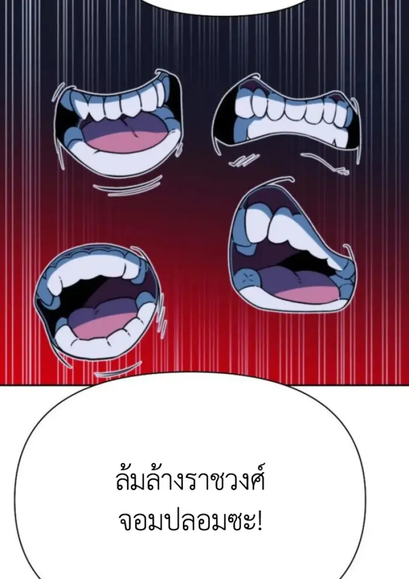 Archmage Transcending Through Regression ตอนที่ 153 page 114