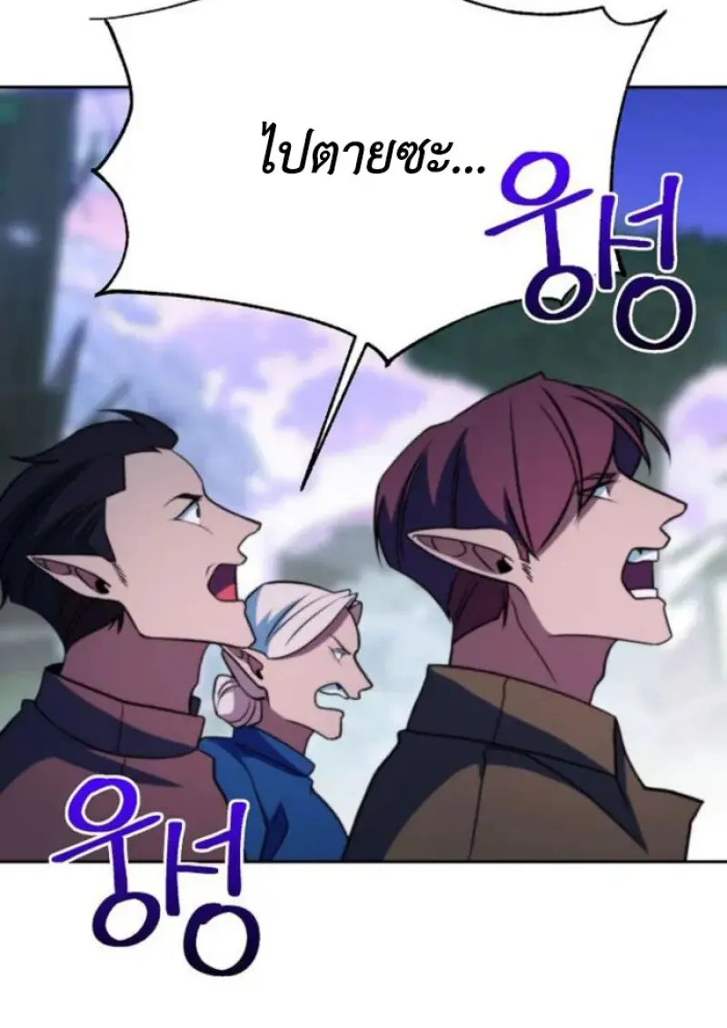 Archmage Transcending Through Regression ตอนที่ 153 page 119