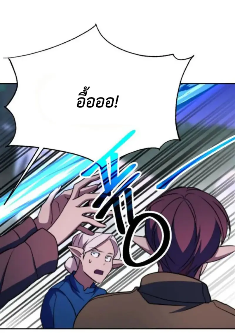 Archmage Transcending Through Regression ตอนที่ 153 page 120