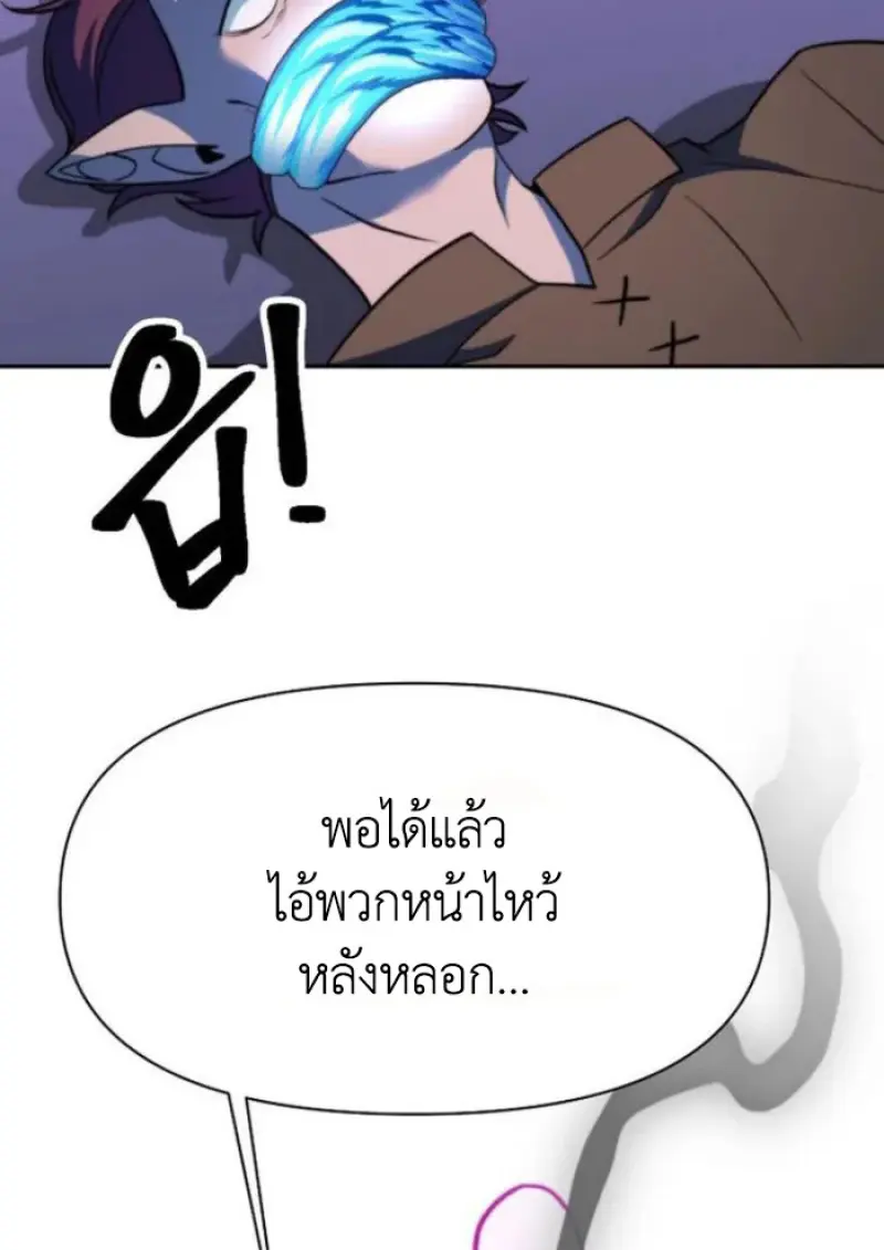 Archmage Transcending Through Regression ตอนที่ 153 page 122