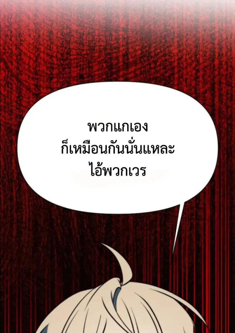 Archmage Transcending Through Regression ตอนที่ 153 page 124