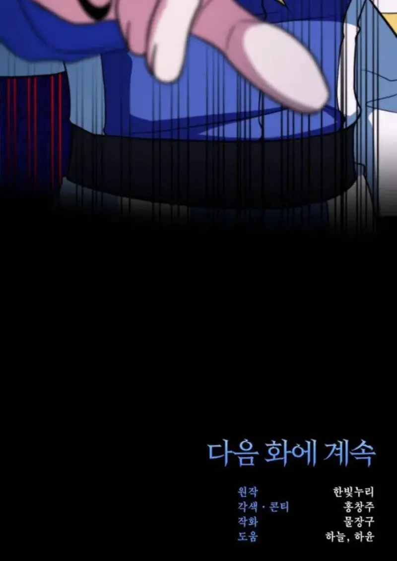 Archmage Transcending Through Regression ตอนที่ 153 page 126