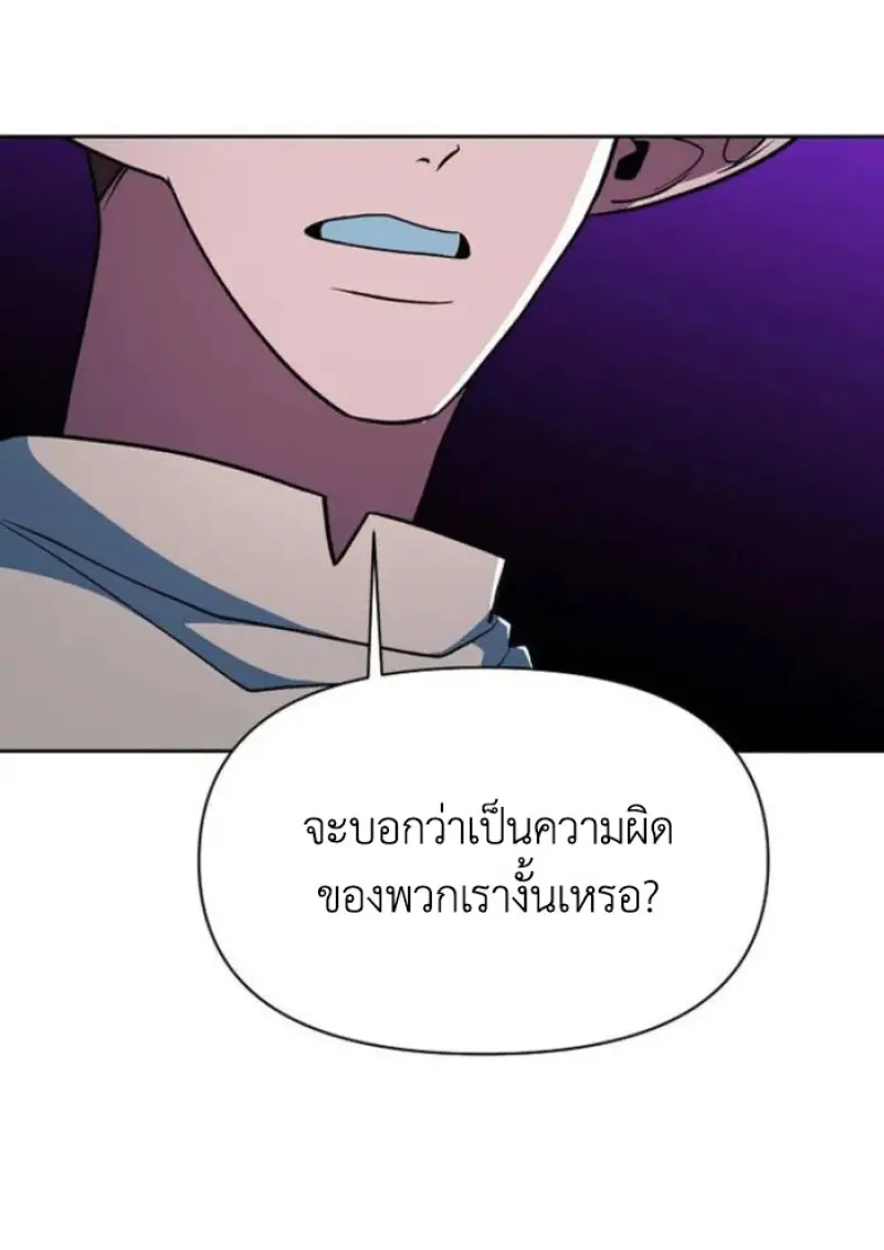 Archmage Transcending Through Regression ตอนที่ 154 page 5