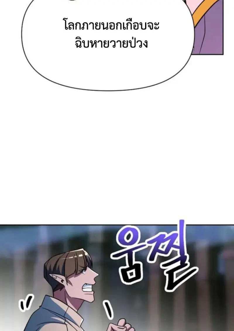 Archmage Transcending Through Regression ตอนที่ 154 page 11