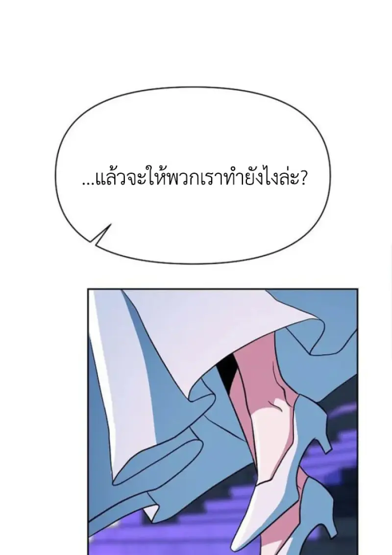 Archmage Transcending Through Regression ตอนที่ 154 page 13