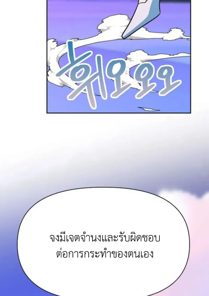 Archmage Transcending Through Regression ตอนที่ 154 page 14