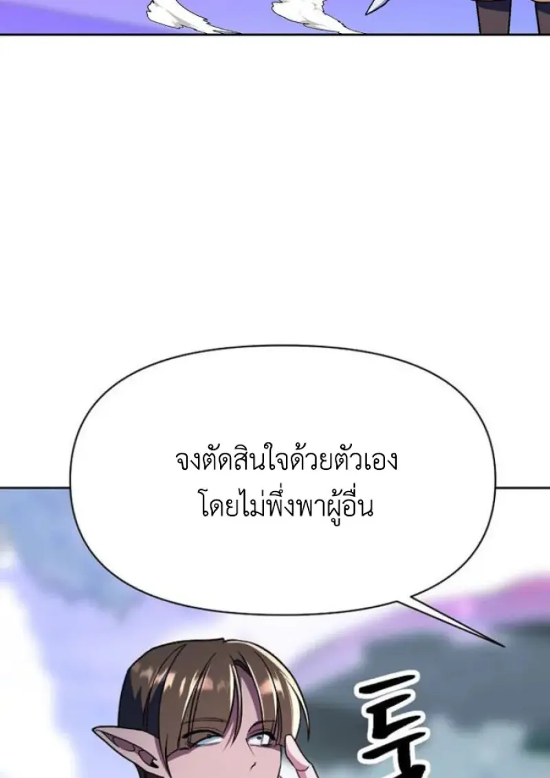 Archmage Transcending Through Regression ตอนที่ 154 page 16