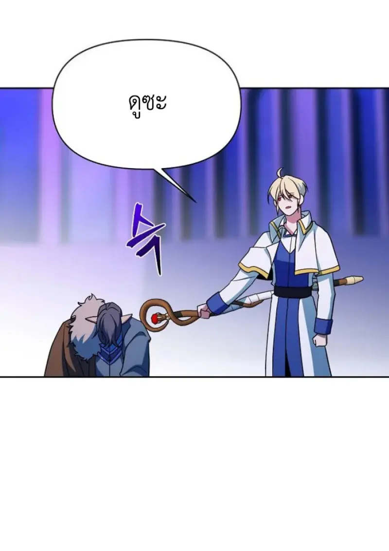 Archmage Transcending Through Regression ตอนที่ 154 page 26