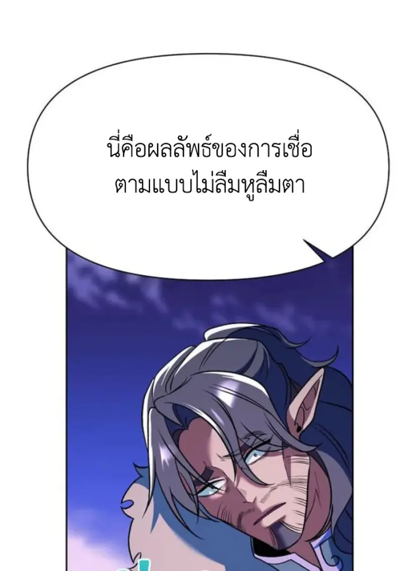 Archmage Transcending Through Regression ตอนที่ 154 page 27