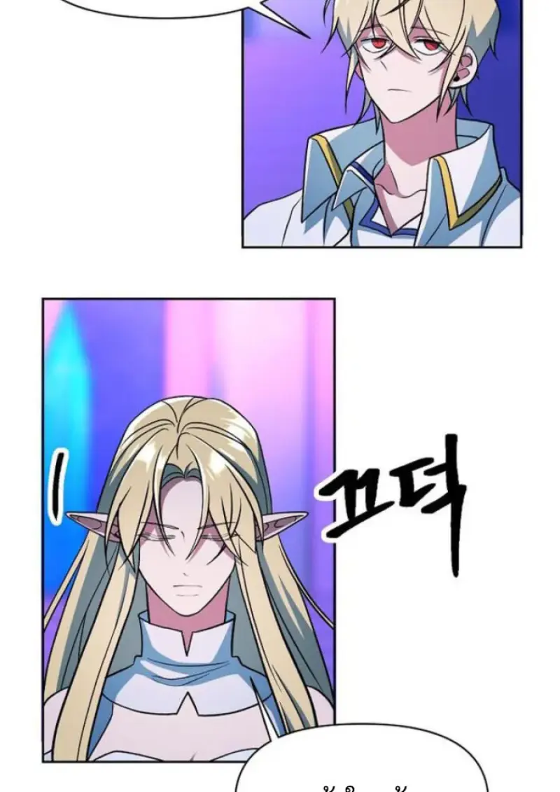 Archmage Transcending Through Regression ตอนที่ 154 page 31