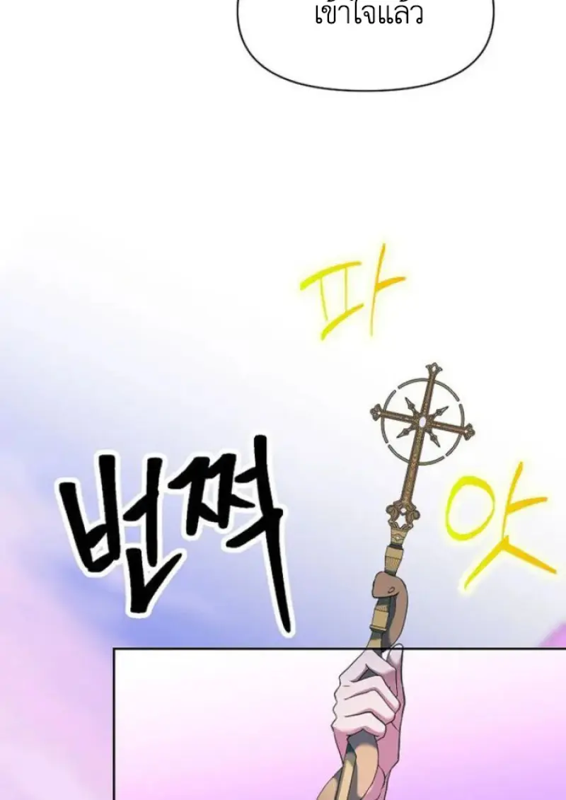 Archmage Transcending Through Regression ตอนที่ 154 page 32