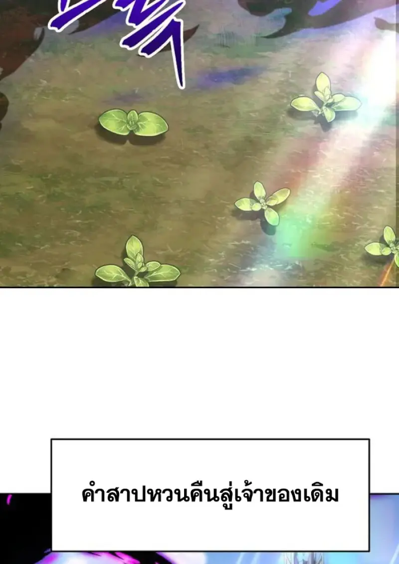 Archmage Transcending Through Regression ตอนที่ 154 page 36