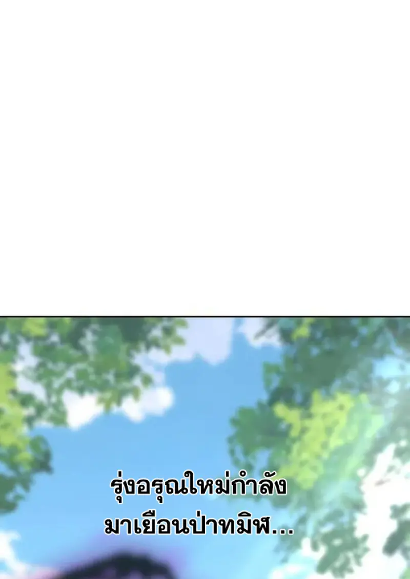 Archmage Transcending Through Regression ตอนที่ 154 page 41