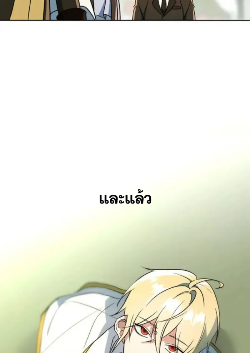 Archmage Transcending Through Regression ตอนที่ 154 page 44