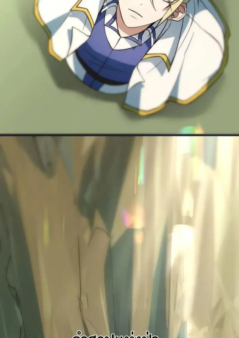 Archmage Transcending Through Regression ตอนที่ 154 page 45