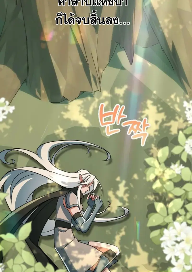 Archmage Transcending Through Regression ตอนที่ 154 page 46