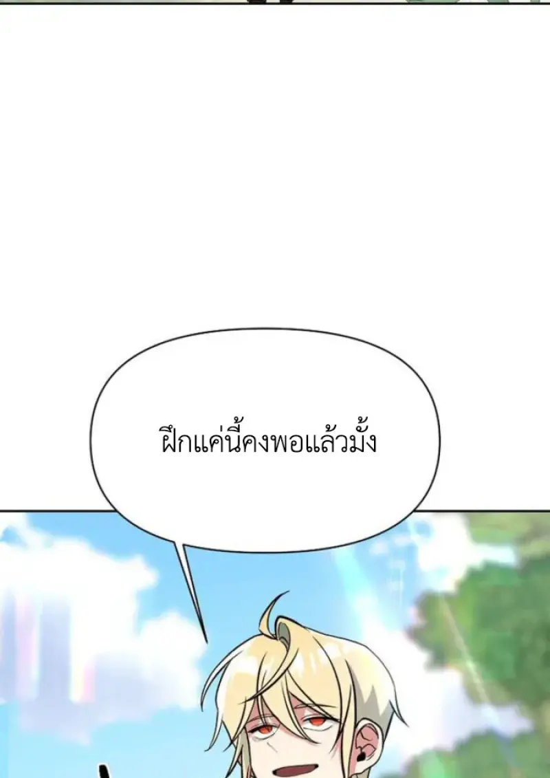 Archmage Transcending Through Regression ตอนที่ 154 page 52