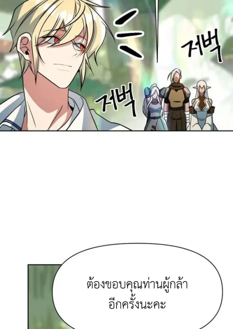 Archmage Transcending Through Regression ตอนที่ 154 page 54