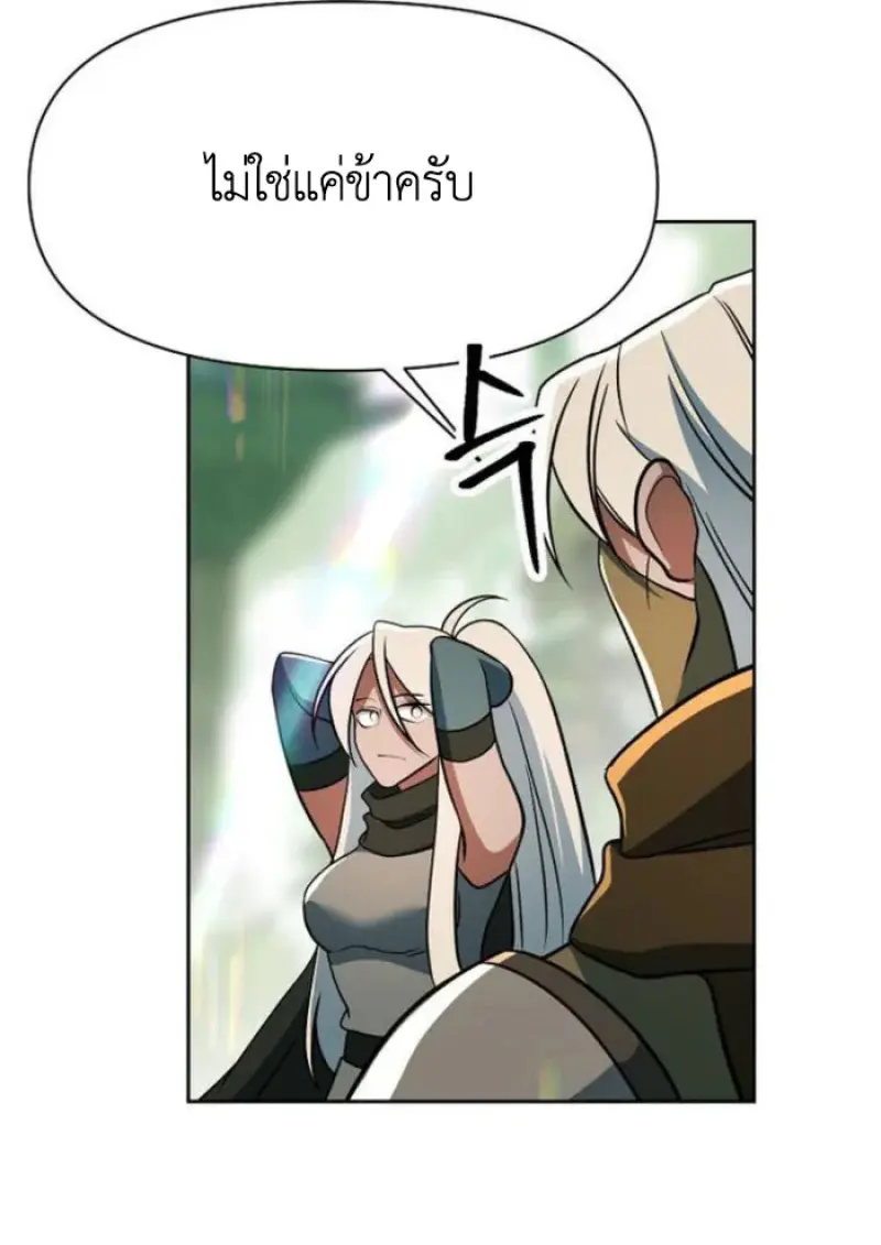 Archmage Transcending Through Regression ตอนที่ 154 page 68