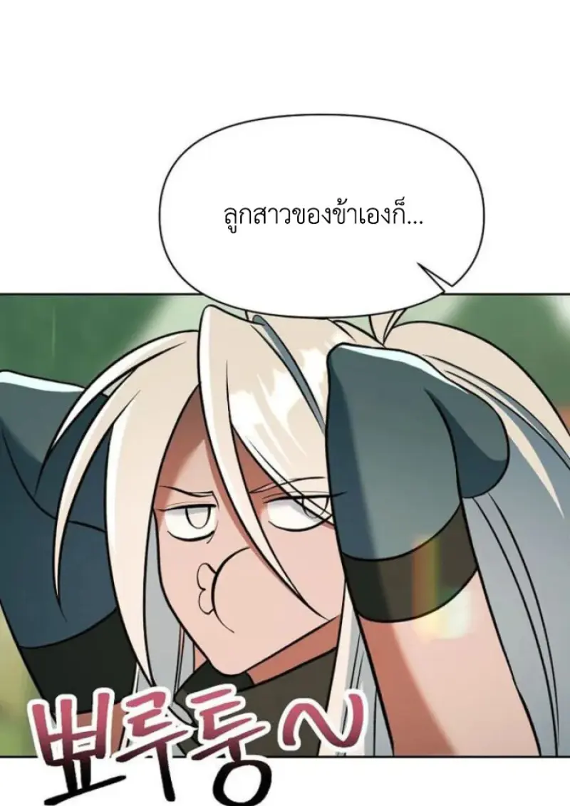 Archmage Transcending Through Regression ตอนที่ 154 page 69