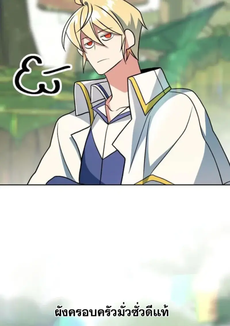 Archmage Transcending Through Regression ตอนที่ 154 page 74