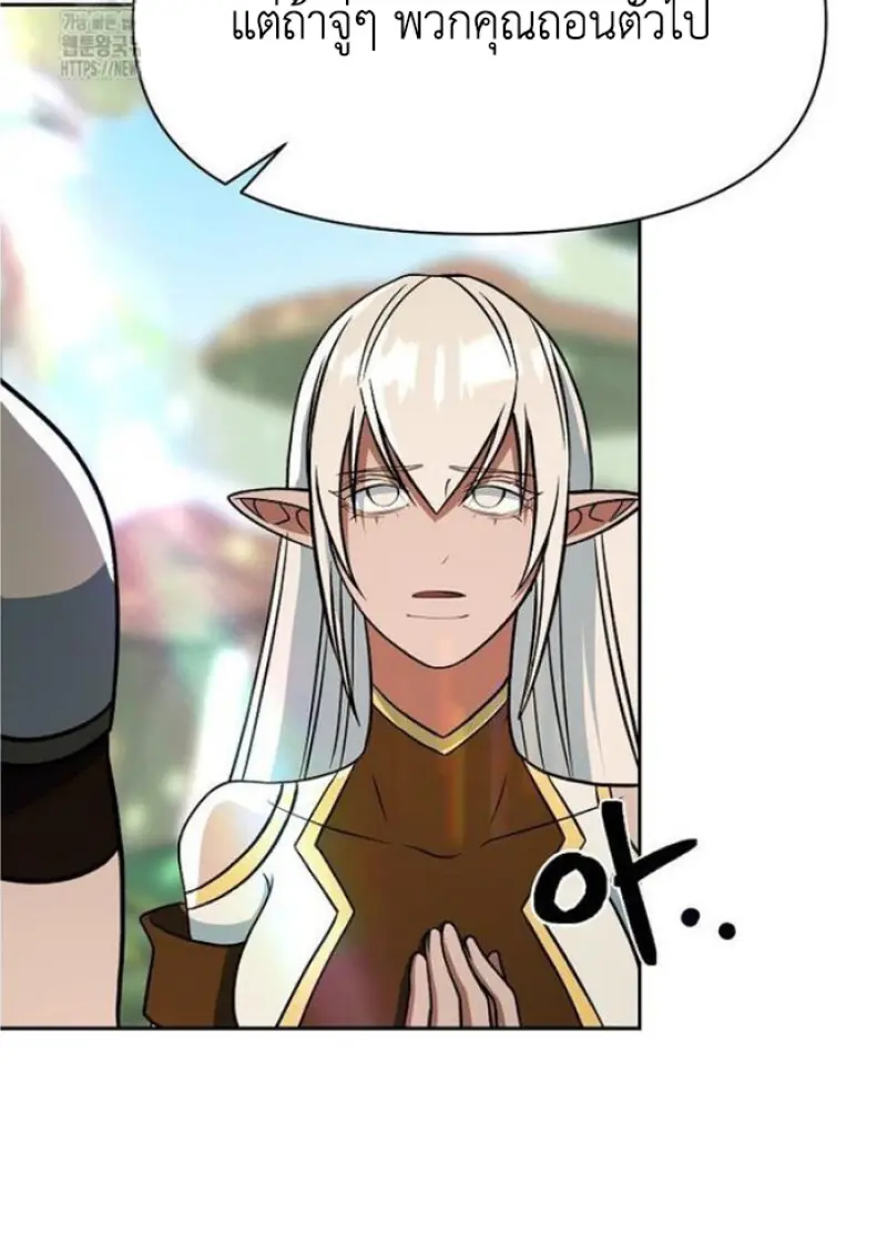 Archmage Transcending Through Regression ตอนที่ 154 page 79