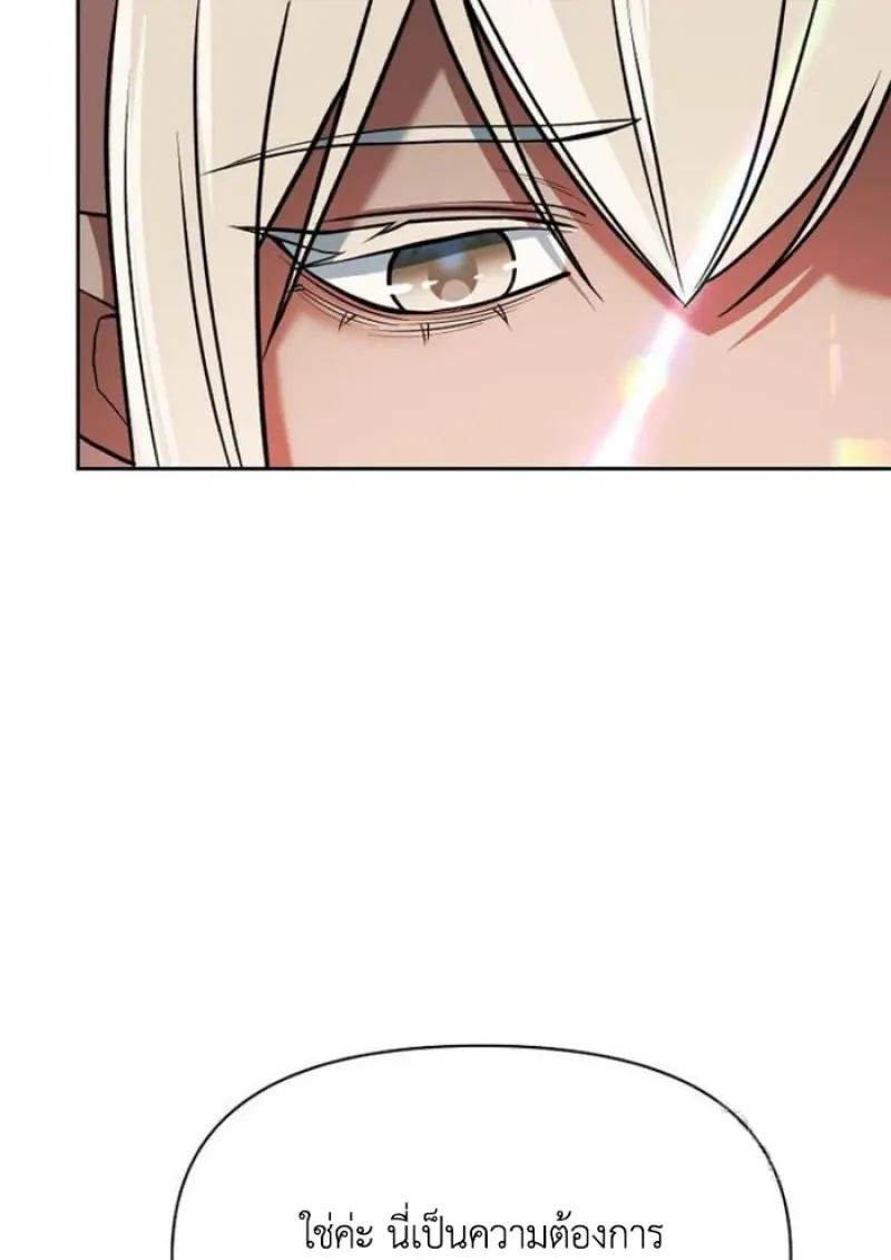 Archmage Transcending Through Regression ตอนที่ 154 page 81