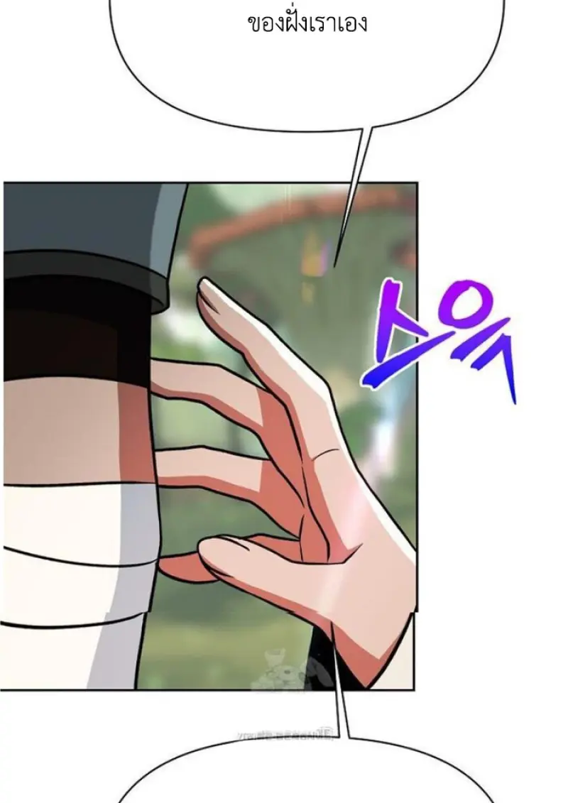 Archmage Transcending Through Regression ตอนที่ 154 page 82