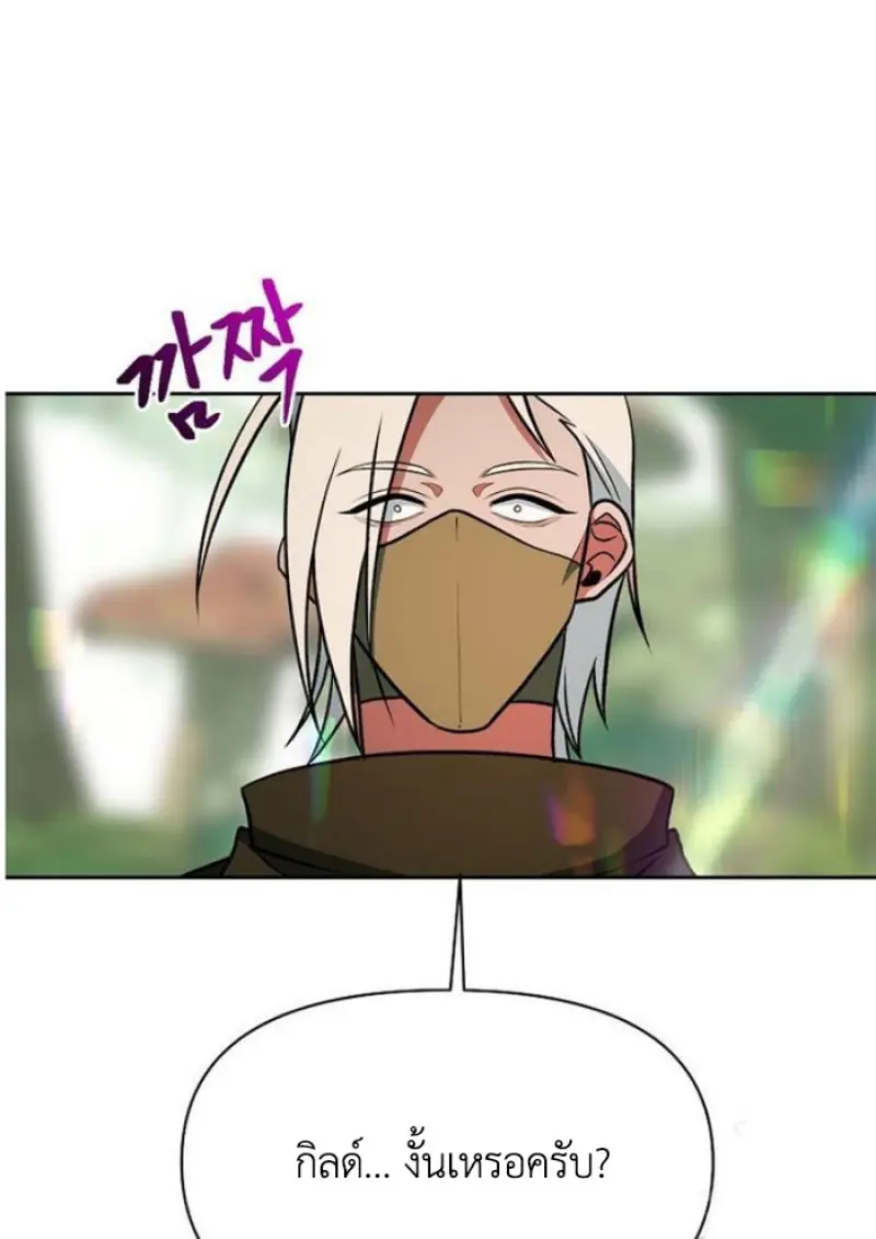 Archmage Transcending Through Regression ตอนที่ 154 page 86