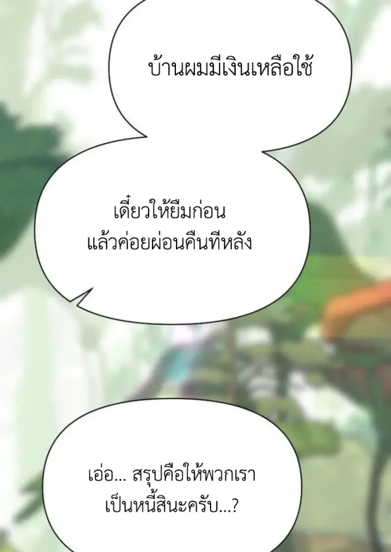 Archmage Transcending Through Regression ตอนที่ 154 page 92