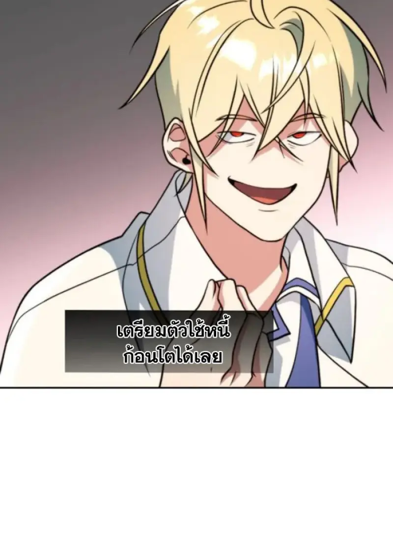 Archmage Transcending Through Regression ตอนที่ 154 page 95