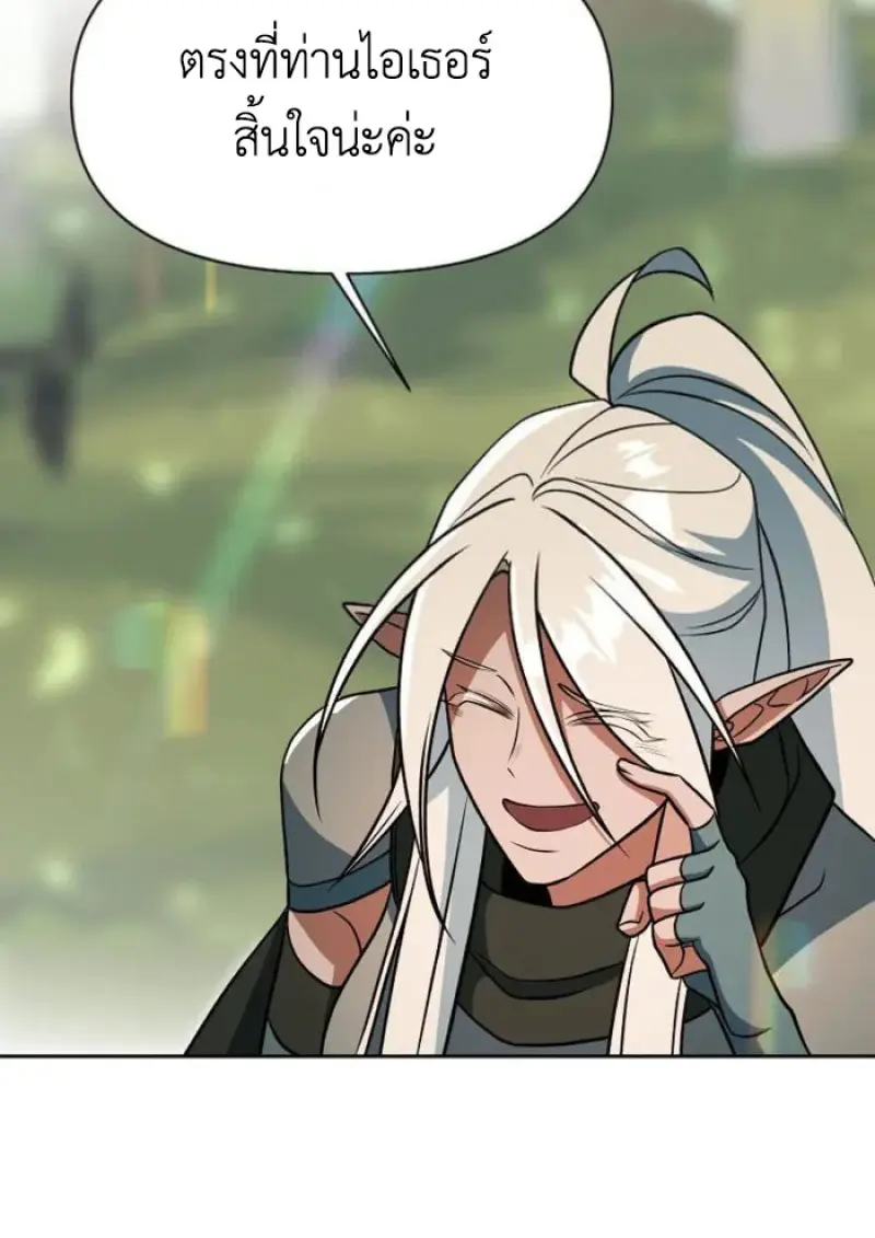 Archmage Transcending Through Regression ตอนที่ 154 page 104